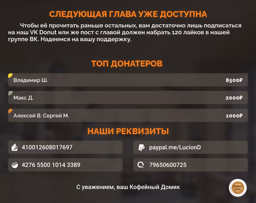 Перестану быть героем — Том 4 · Глава 22.1, страница 9