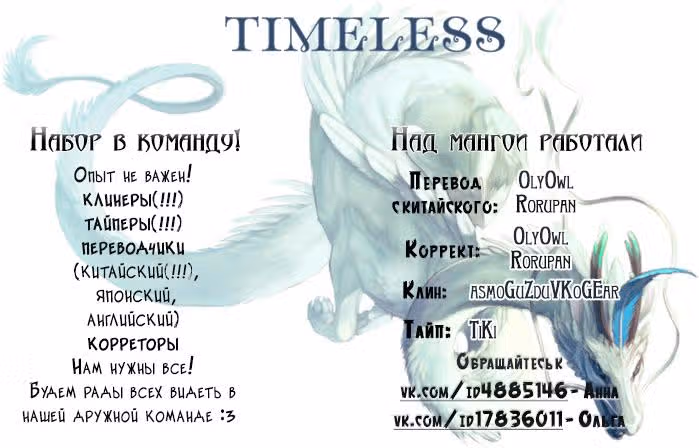 Белый маг — Том 1 · Глава 2, страница 12