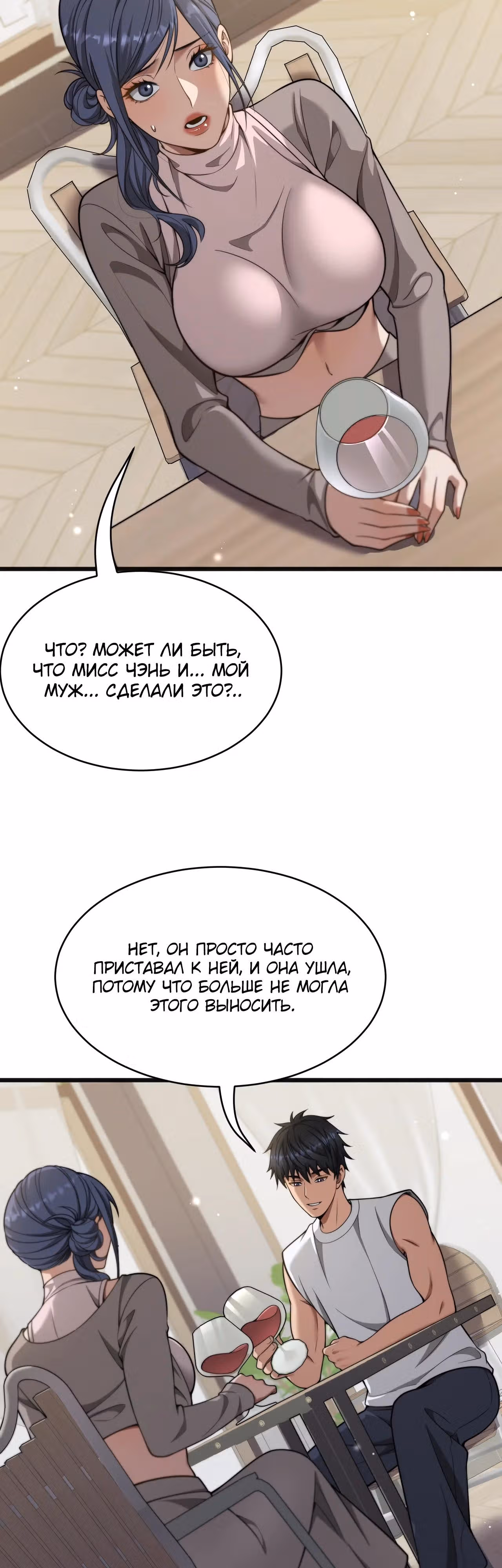 Получив богатство и свободу, они предлагают свою преданность — Том 1 · Глава 17, страница 12