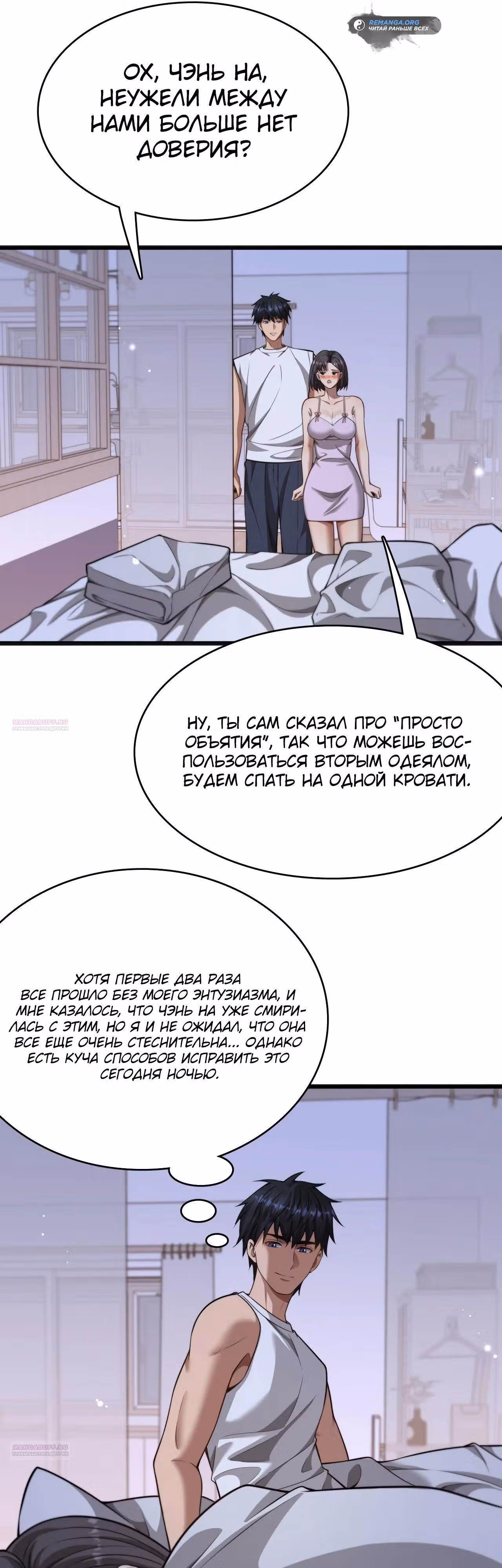 Получив богатство и свободу, они предлагают свою преданность — Том 1 · Глава 17, страница 27