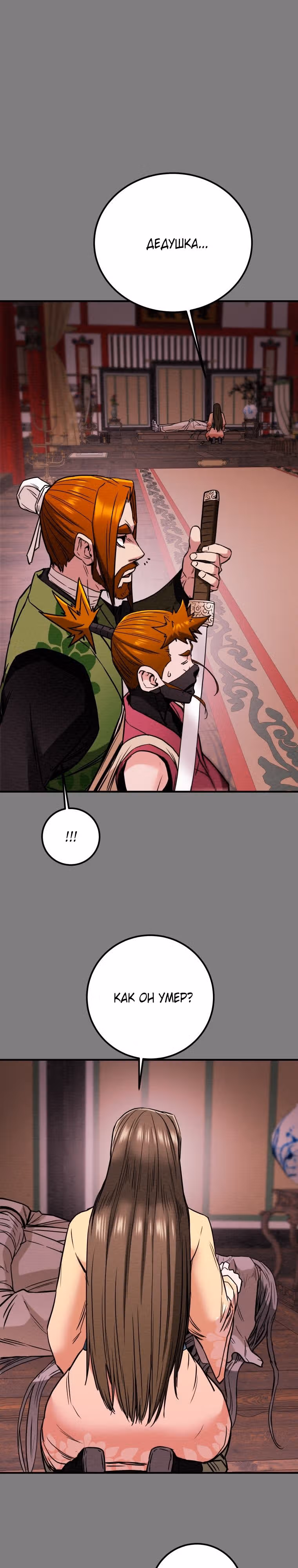 Военный раб, ставший мастером боевых искусств — Том 1 · Глава 67, страница 16