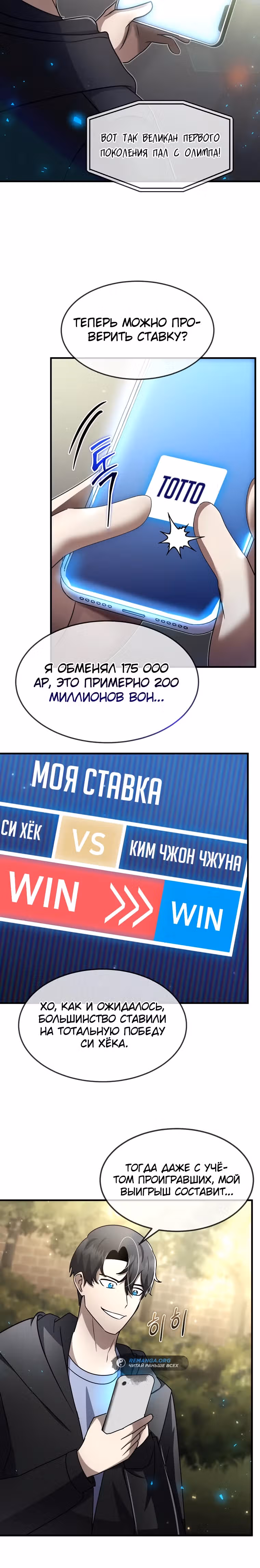 Создание мифического оружия вернувшимся гением-игроком — Том 1 · Глава 39, страница 27