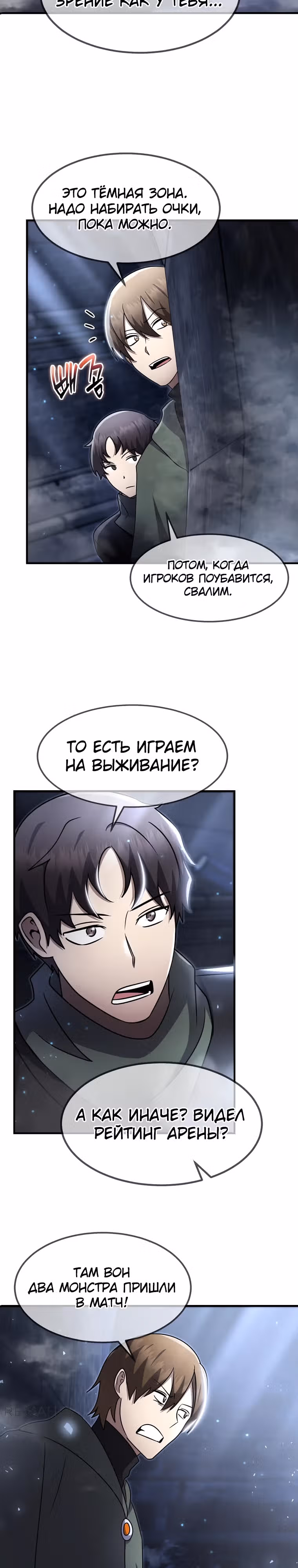 Создание мифического оружия вернувшимся гением-игроком — Том 1 · Глава 40, страница 19