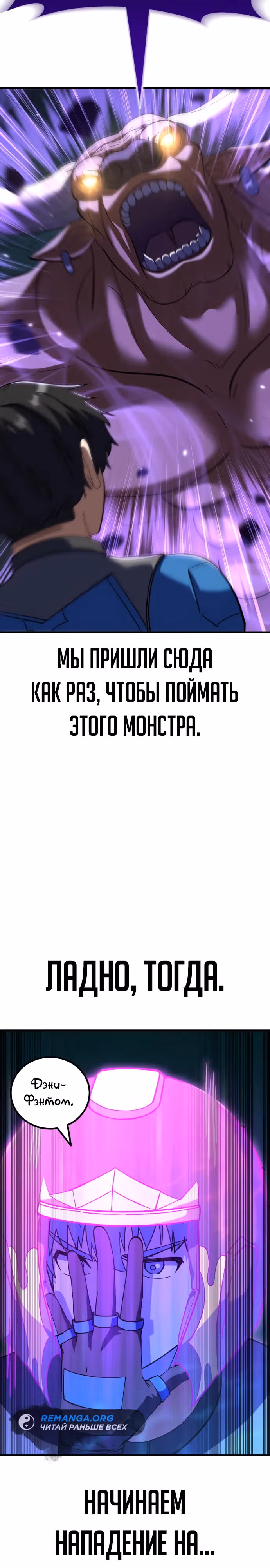 Доставщик богов — Том 1 · Глава 46, страница 39