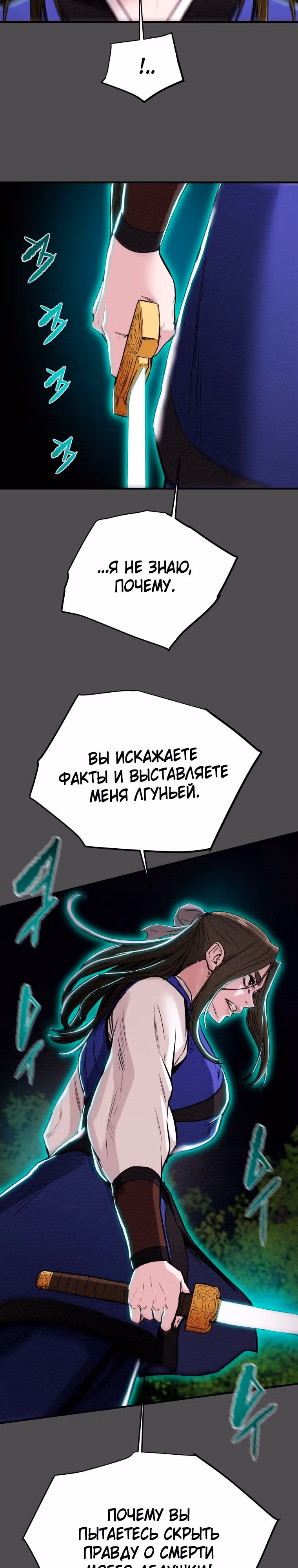 Военный раб, ставший мастером боевых искусств — Том 1 · Глава 68, страница 11