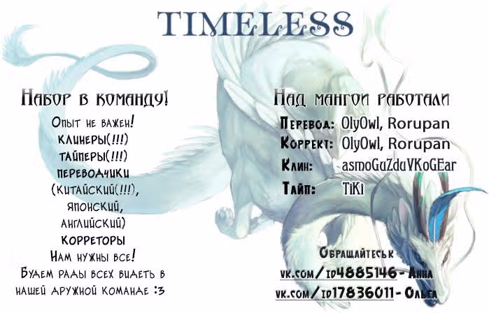 Белый маг — Том 1 · Глава 6, страница 12