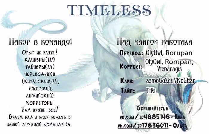 Белый маг — Том 1 · Глава 7, страница 12
