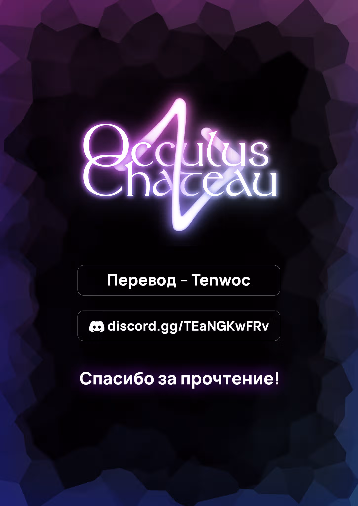 Эндо и Кобаяши в прямом эфире комментируют злодейку — Том 7 · Глава 30, страница 29