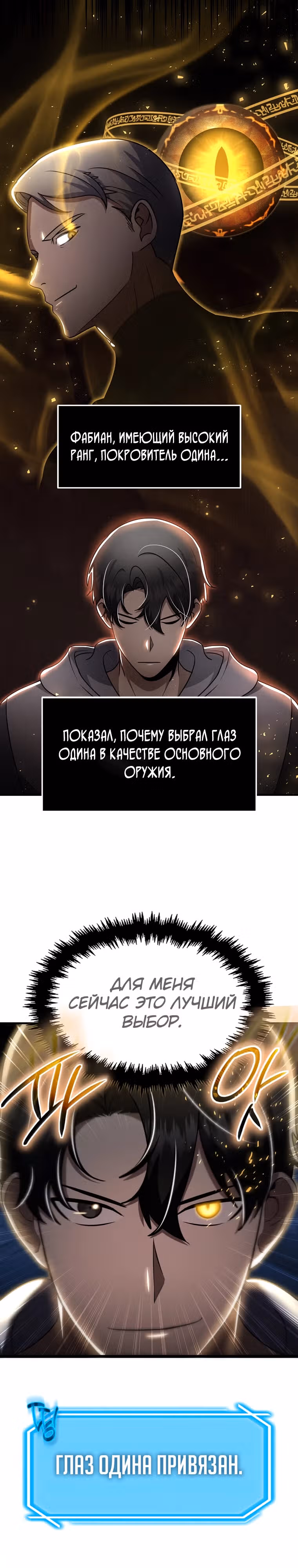 Создание мифического оружия вернувшимся гением-игроком — Том 1 · Глава 41, страница 11