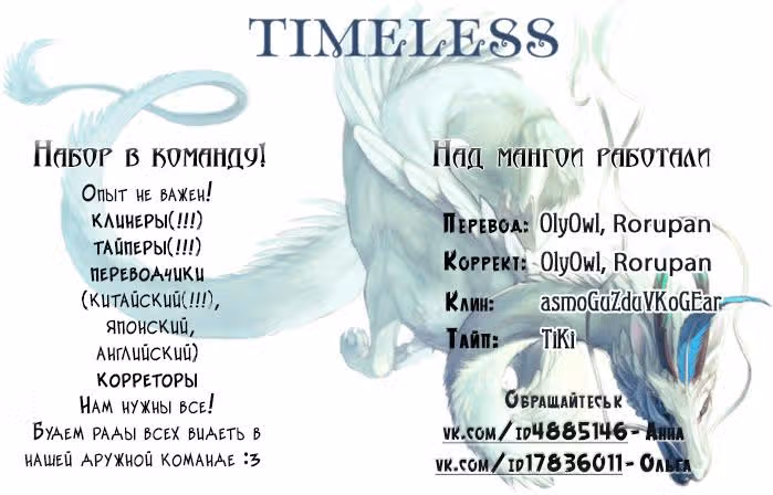 Белый маг — Том 1 · Глава 8, страница 11