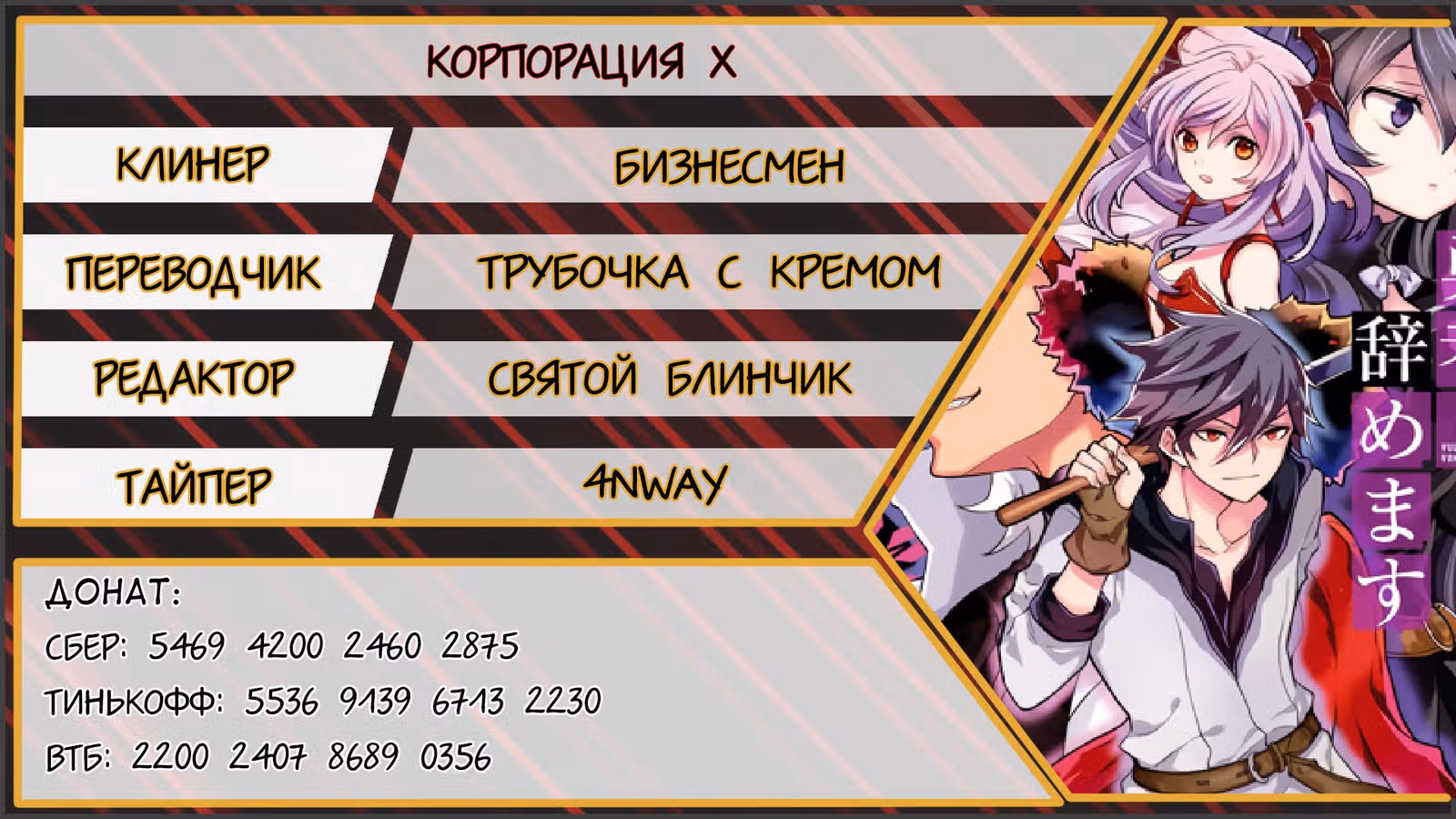 Перестану быть героем — Том 5 · Глава 25.2, страница 12