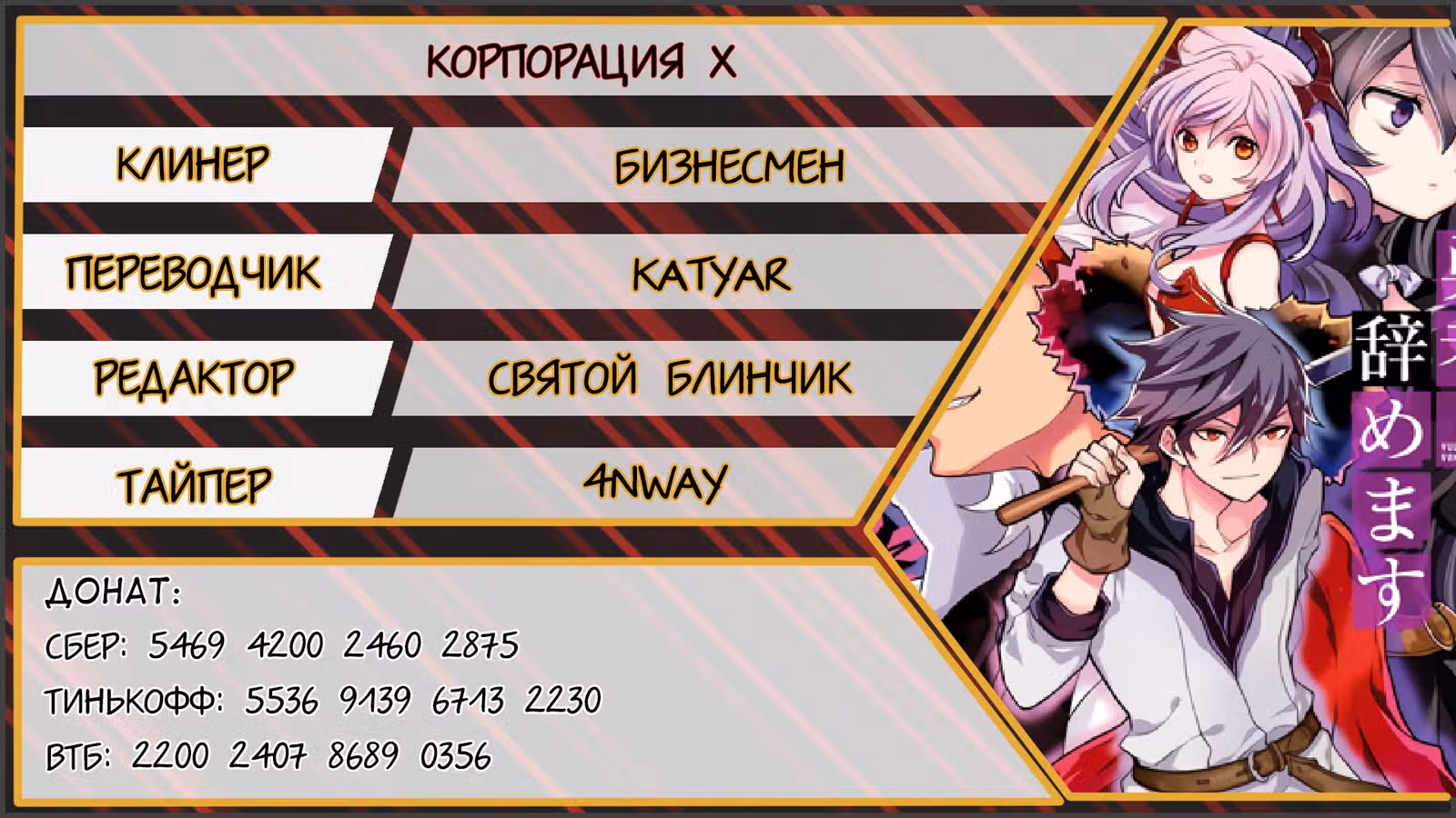 Перестану быть героем — Том 5 · Глава 26.1, страница 10