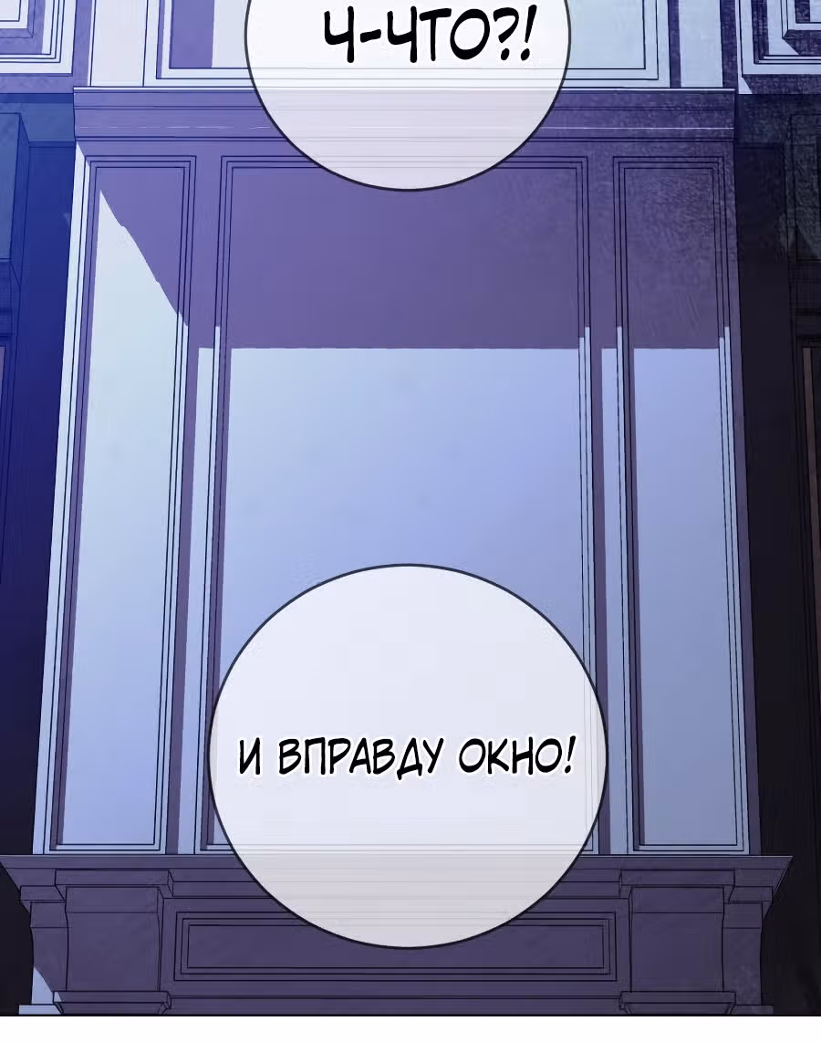 Сказка для злодеев — Том 1 · Глава 3, страница 49