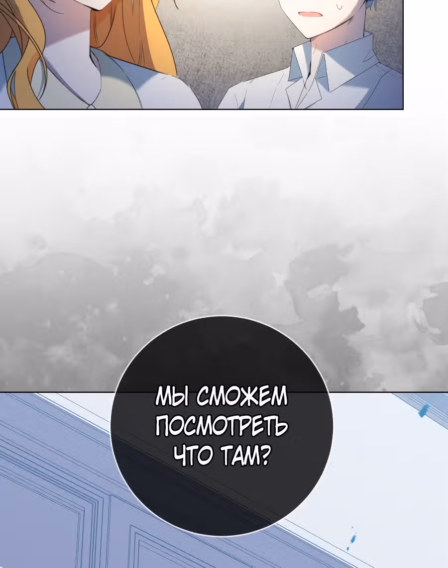 Сказка для злодеев — Том 1 · Глава 3, страница 51