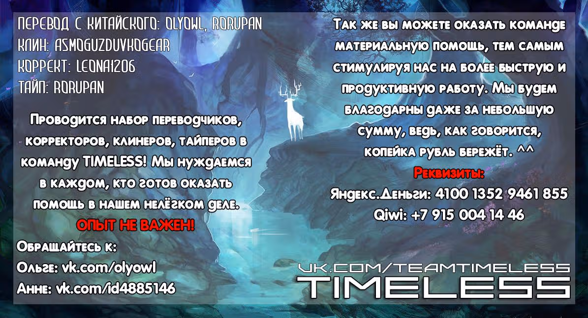 Белый маг — Том 1 · Глава 10, страница 12