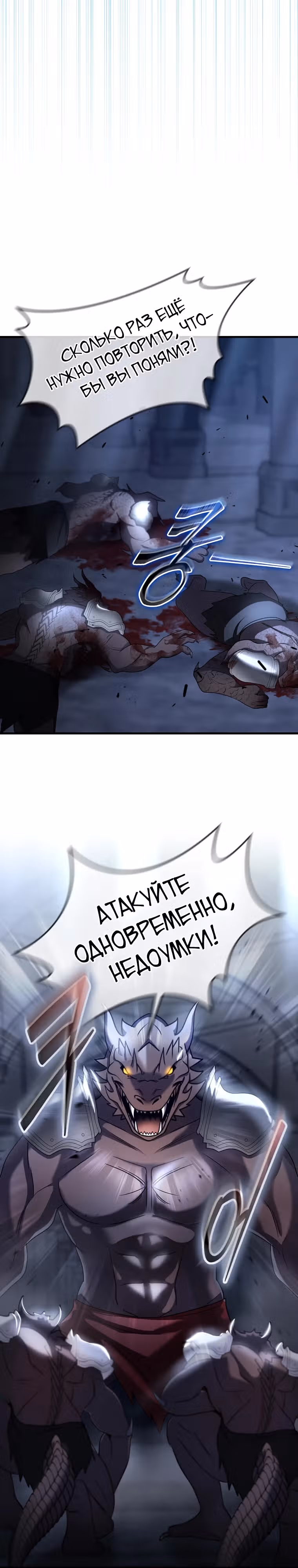 Создание мифического оружия вернувшимся гением-игроком — Том 1 · Глава 42, страница 25