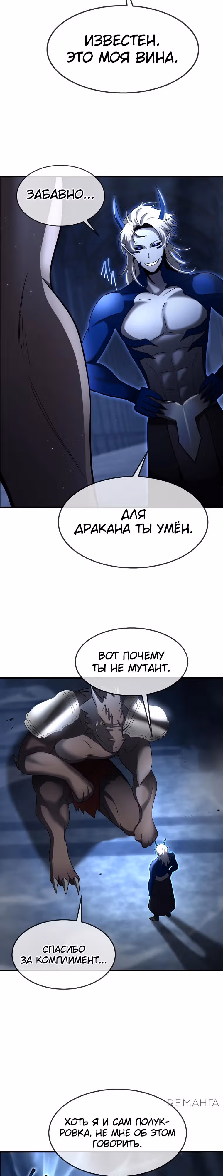 Создание мифического оружия вернувшимся гением-игроком — Том 1 · Глава 42, страница 28