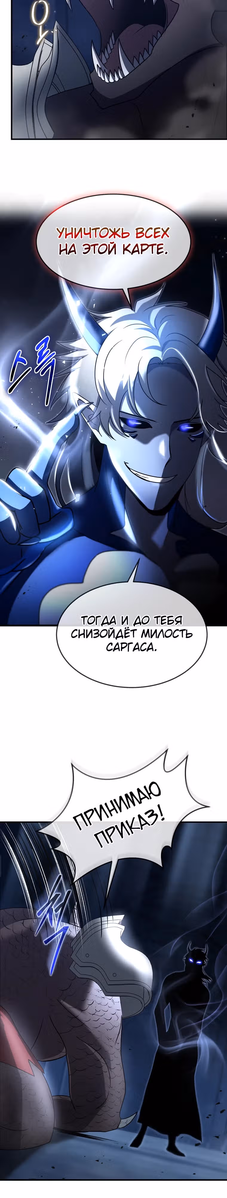 Создание мифического оружия вернувшимся гением-игроком — Том 1 · Глава 42, страница 30