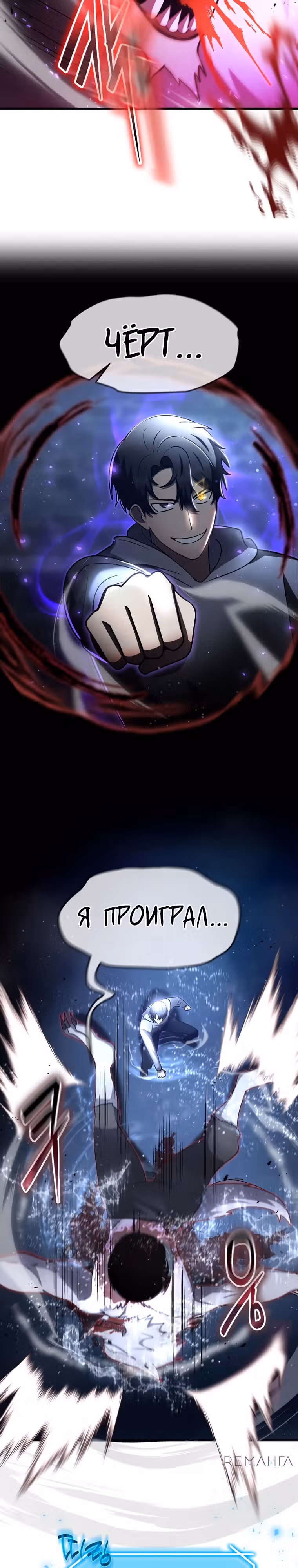 Создание мифического оружия вернувшимся гением-игроком — Том 1 · Глава 42, страница 4