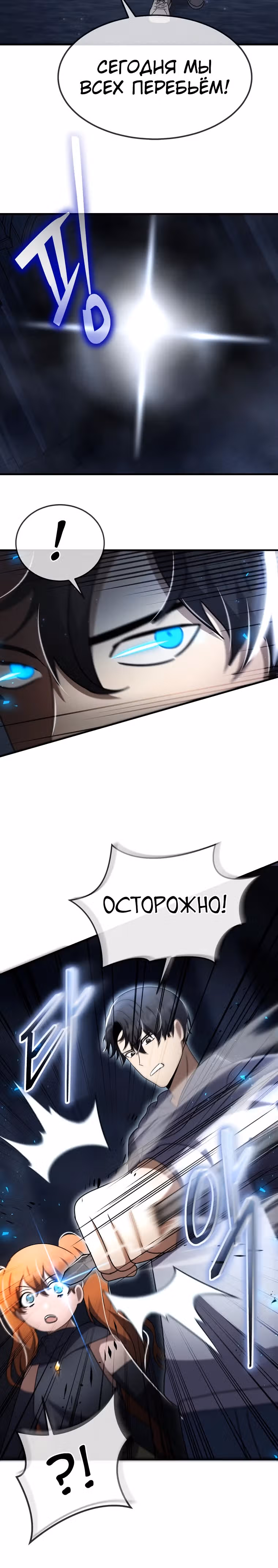 Создание мифического оружия вернувшимся гением-игроком — Том 1 · Глава 42, страница 32