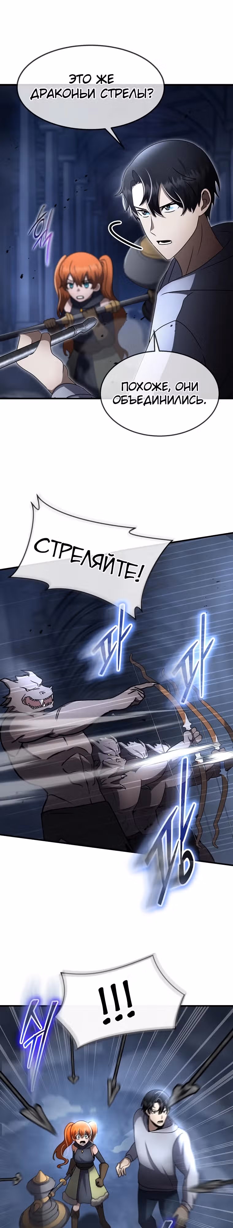 Создание мифического оружия вернувшимся гением-игроком — Том 1 · Глава 42, страница 33