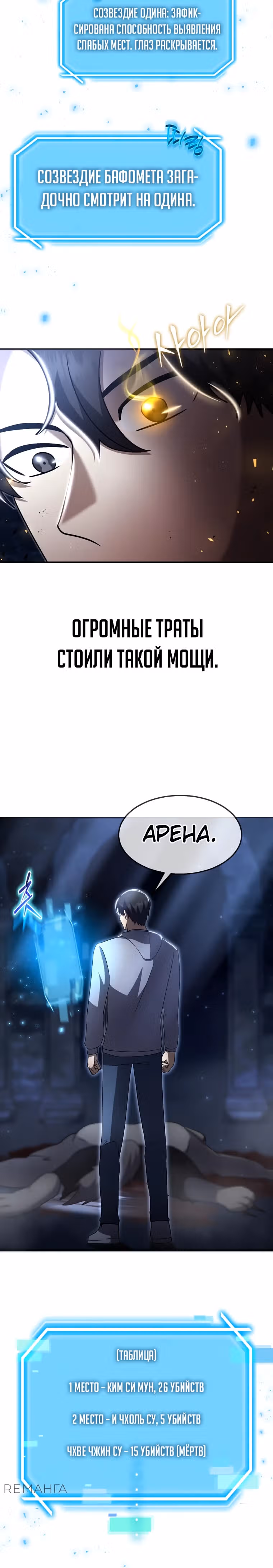 Создание мифического оружия вернувшимся гением-игроком — Том 1 · Глава 42, страница 5