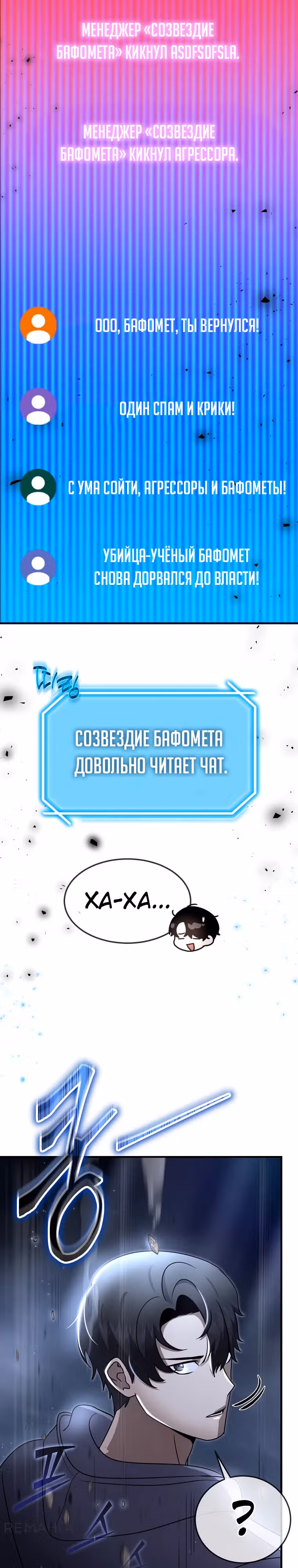 Создание мифического оружия вернувшимся гением-игроком — Том 1 · Глава 42, страница 8