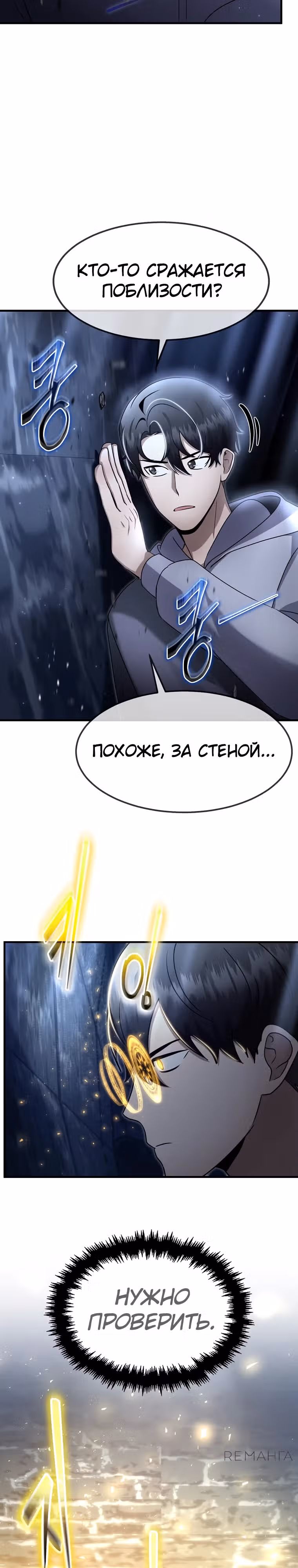 Создание мифического оружия вернувшимся гением-игроком — Том 1 · Глава 42, страница 9