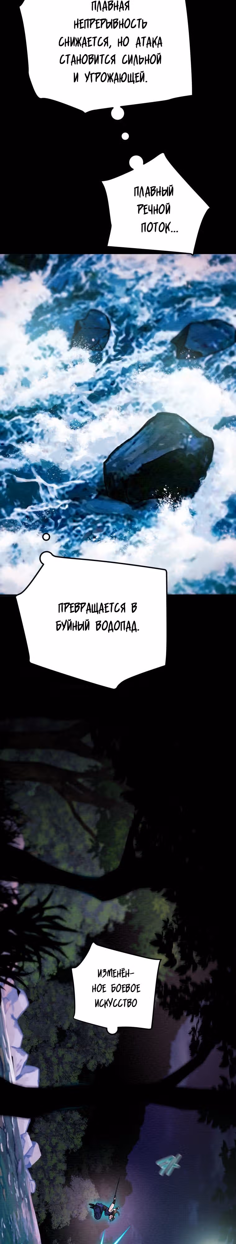 Военный раб, ставший мастером боевых искусств — Том 1 · Глава 70, страница 16