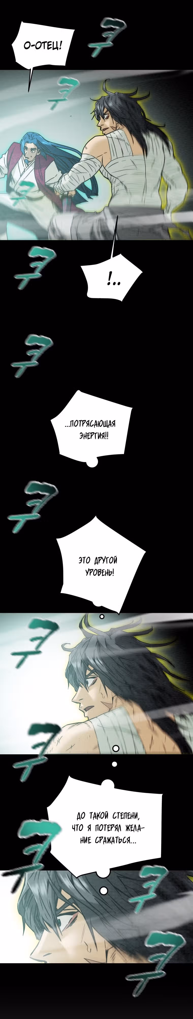 Военный раб, ставший мастером боевых искусств — Том 1 · Глава 70, страница 39
