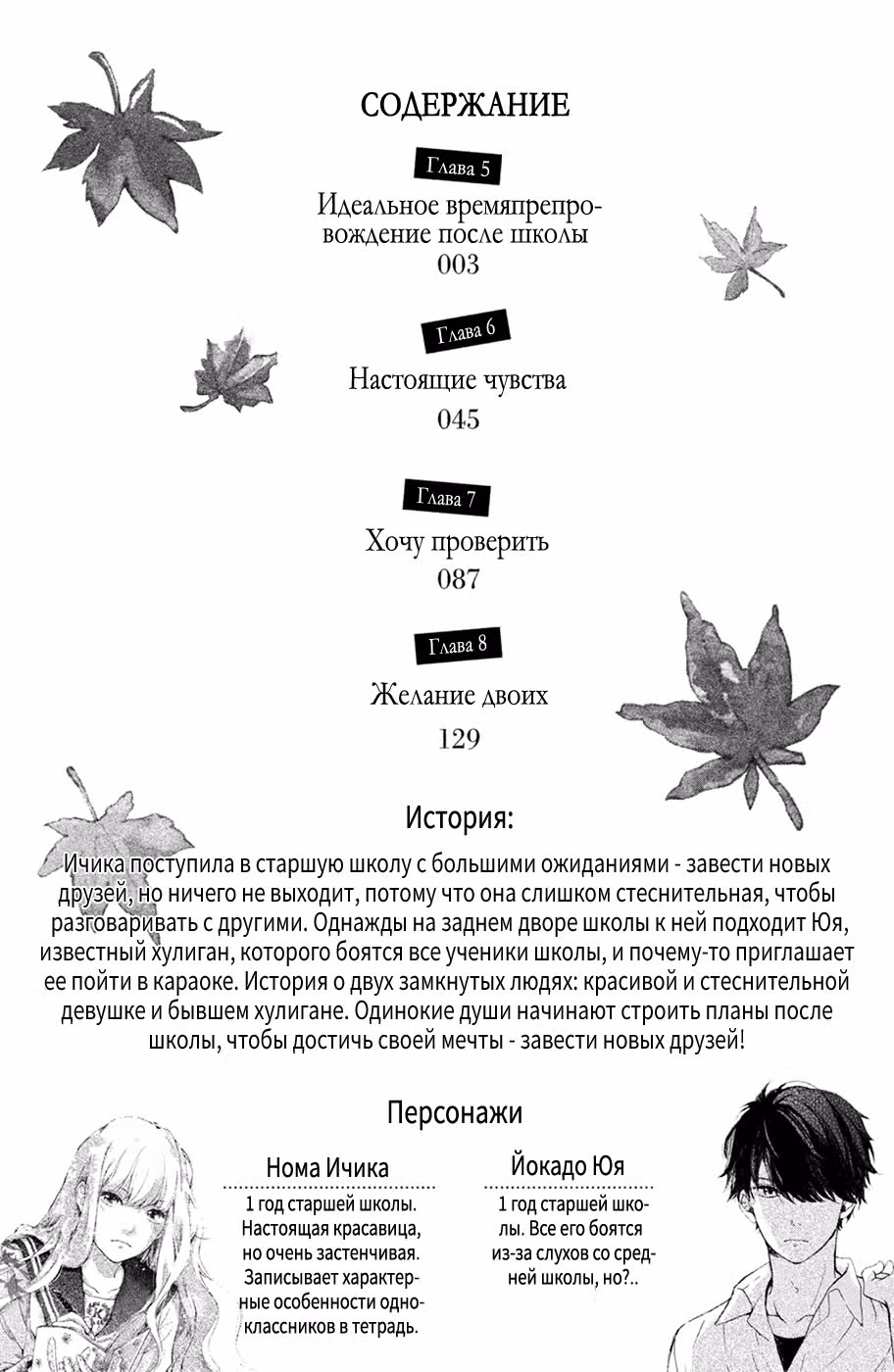 Даже незавершенная любовь хороша — Том 2 · Глава 5, страница 3