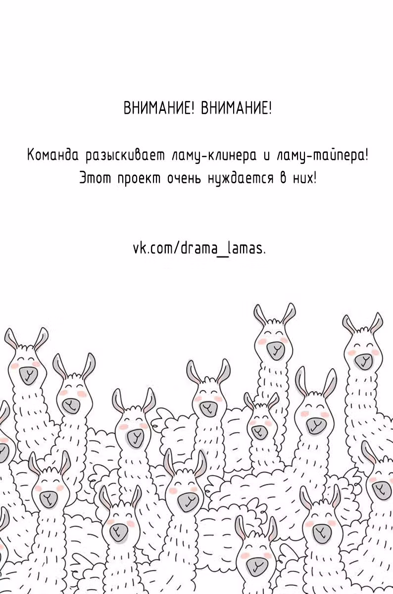 Даже незавершенная любовь хороша — Том 2 · Глава 5, страница 47