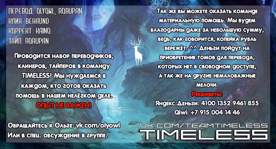 Белый маг — Том 1 · Глава 12, страница 14