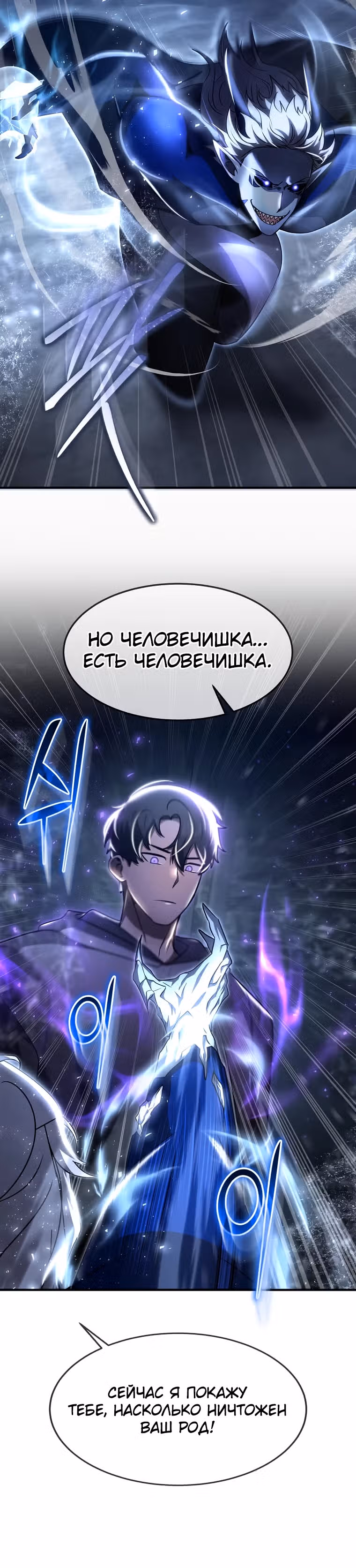 Создание мифического оружия вернувшимся гением-игроком — Том 1 · Глава 43, страница 16