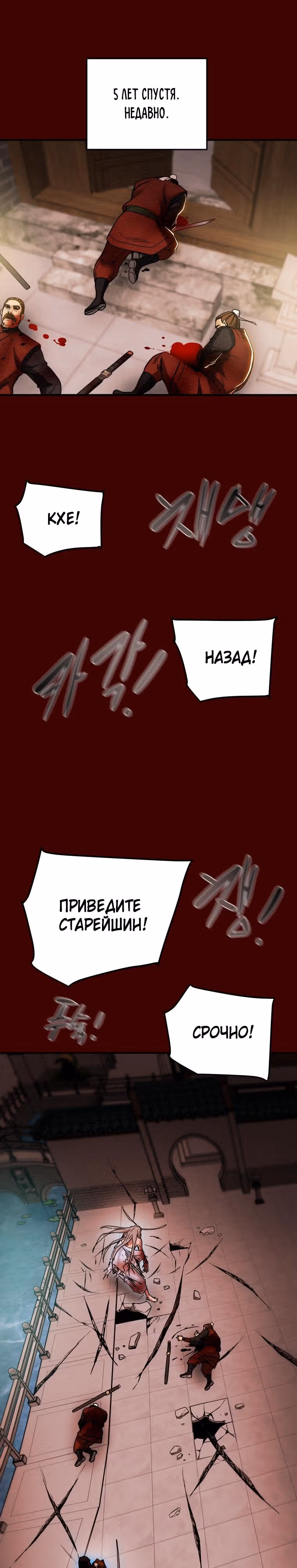 Военный раб, ставший мастером боевых искусств — Том 1 · Глава 71, страница 15
