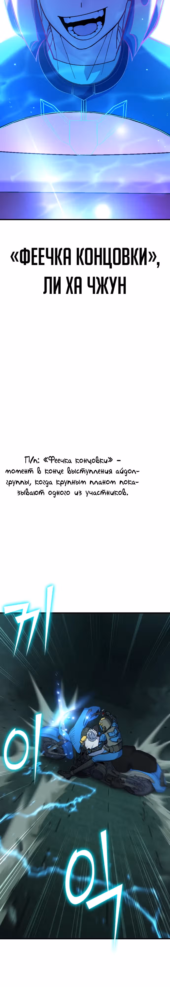 Доставщик богов — Том 1 · Глава 49, страница 3