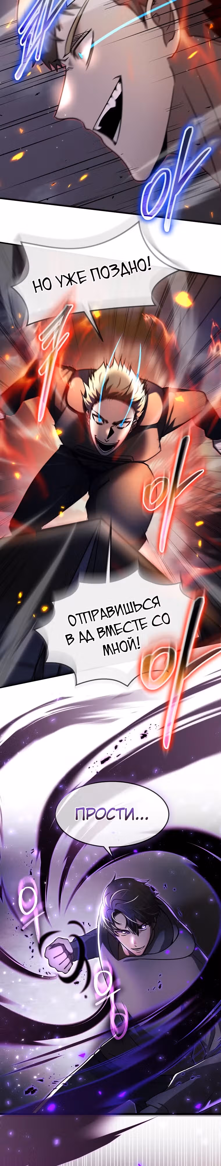 Создание мифического оружия вернувшимся гением-игроком — Том 1 · Глава 44, страница 27
