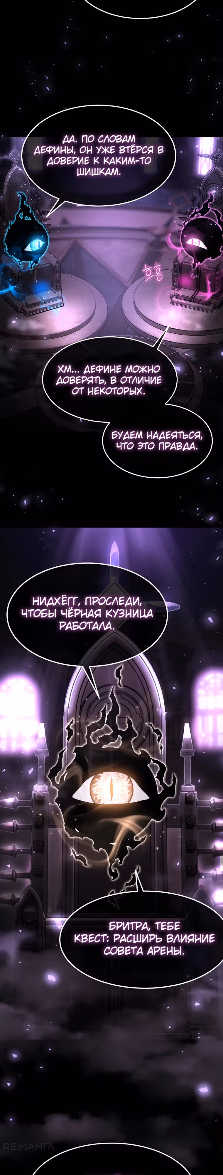 Создание мифического оружия вернувшимся гением-игроком — Том 1 · Глава 44, страница 5