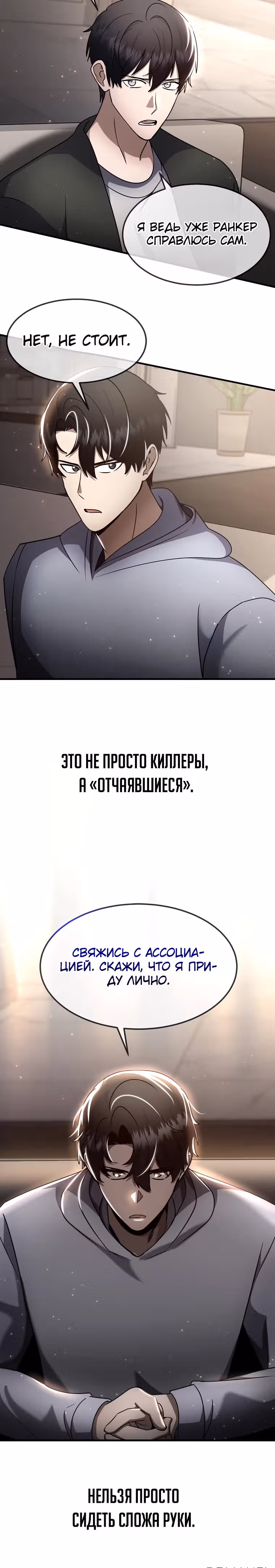 Создание мифического оружия вернувшимся гением-игроком — Том 1 · Глава 45, страница 12