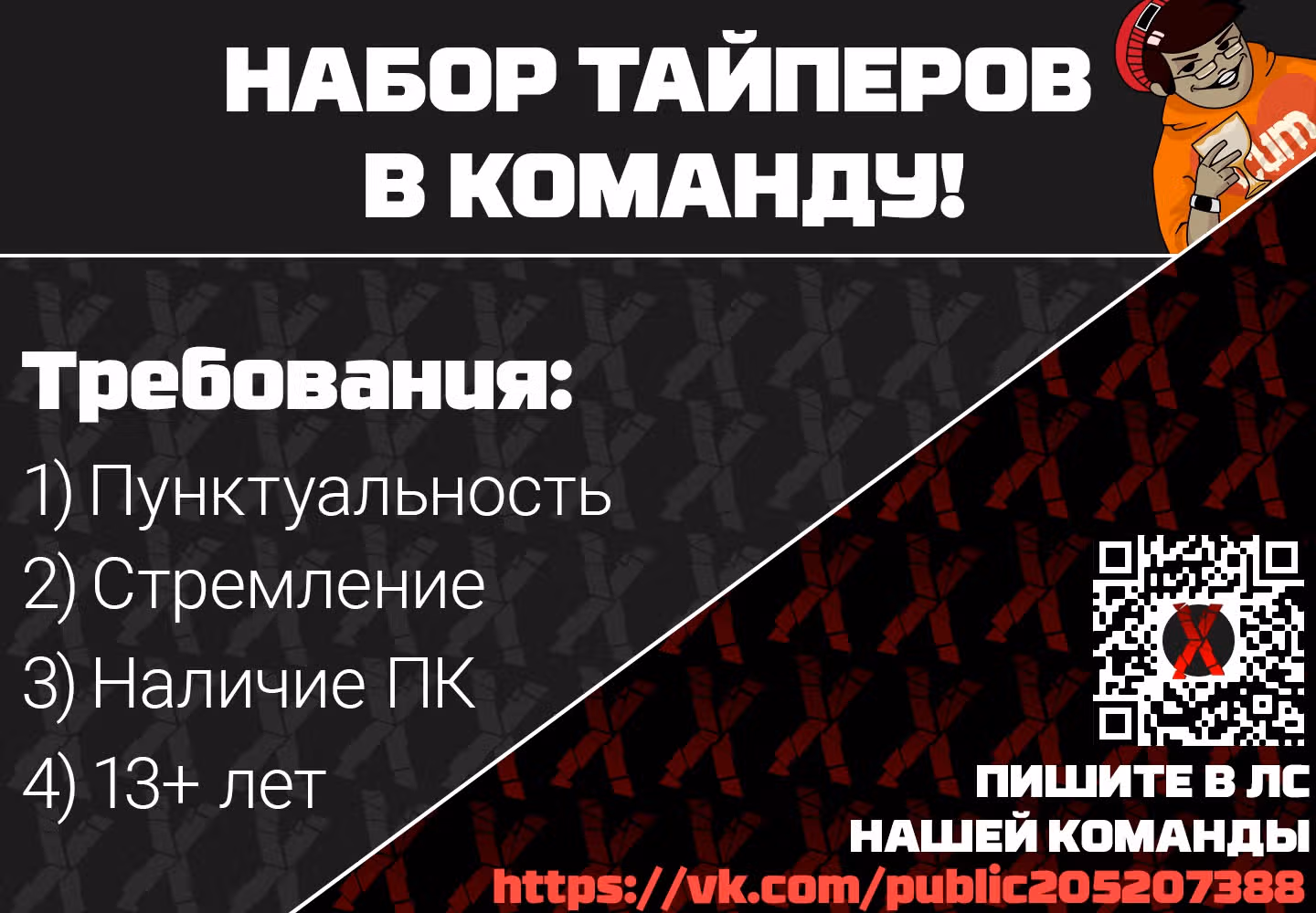 Перестану быть героем — Том 5 · Глава 29.1, страница 11