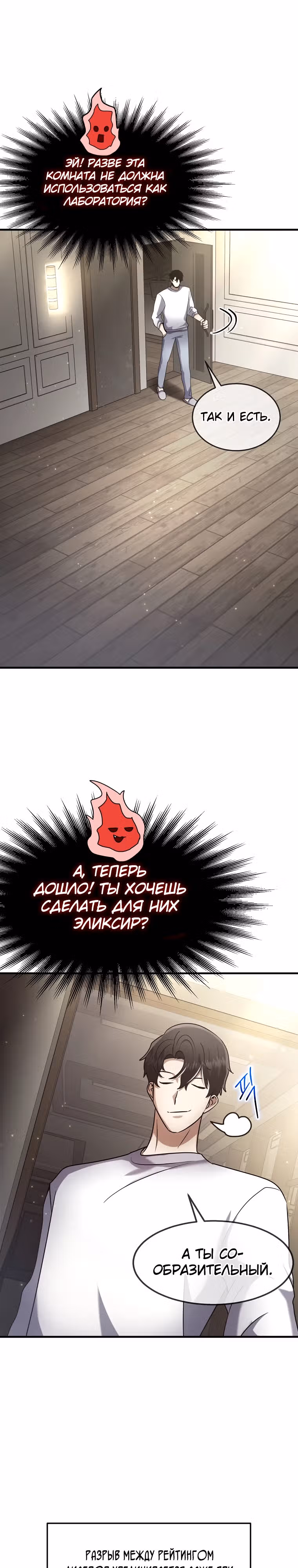 Создание мифического оружия вернувшимся гением-игроком — Том 1 · Глава 46, страница 6