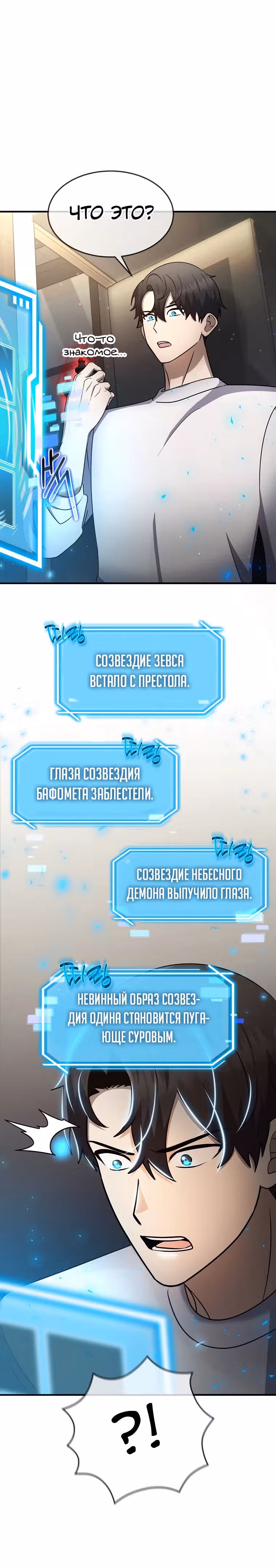 Создание мифического оружия вернувшимся гением-игроком — Том 1 · Глава 46, страница 10
