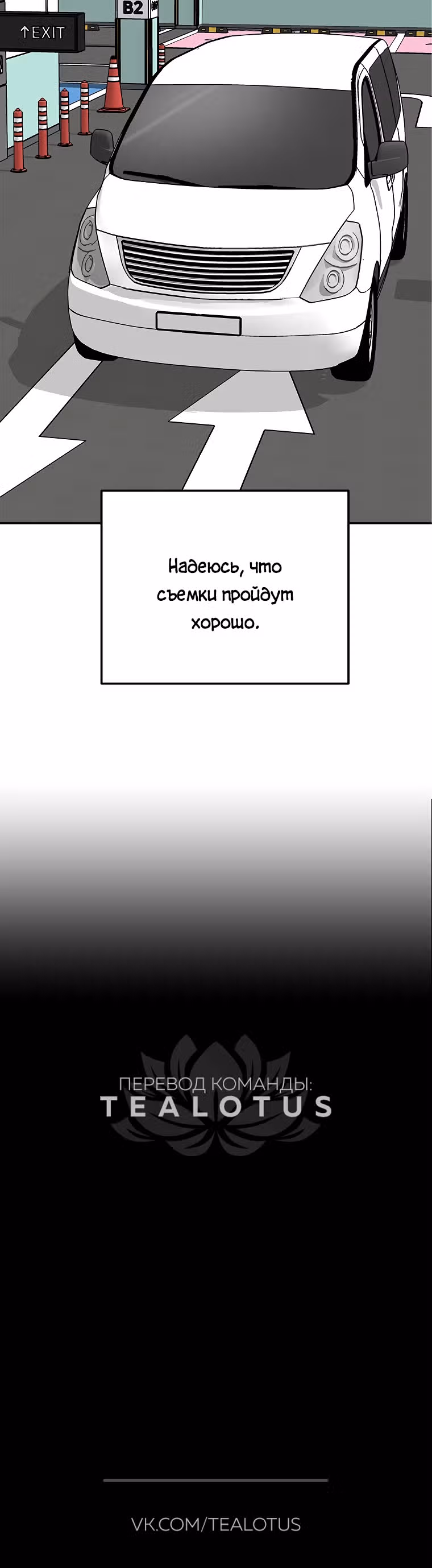 Куда вы смотрите, менеджер? — Том 1 · Глава 25, страница 27