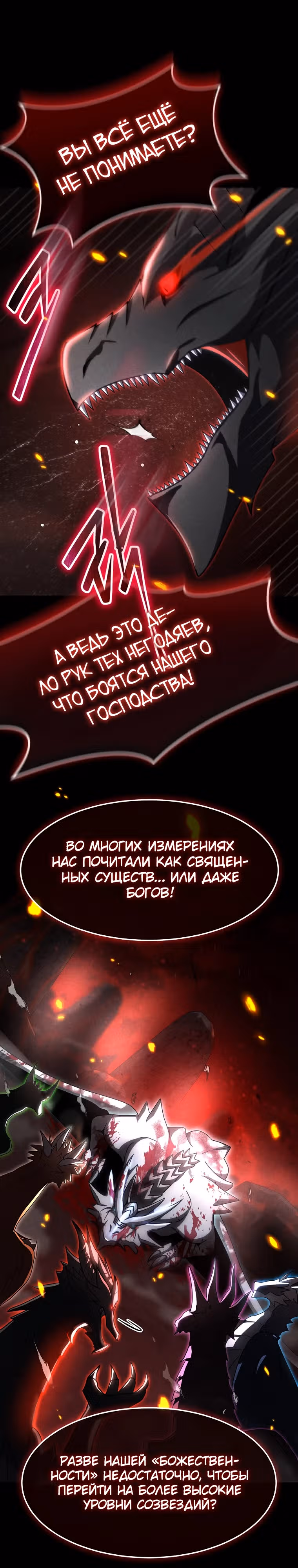 Создание мифического оружия вернувшимся гением-игроком — Том 1 · Глава 47, страница 11