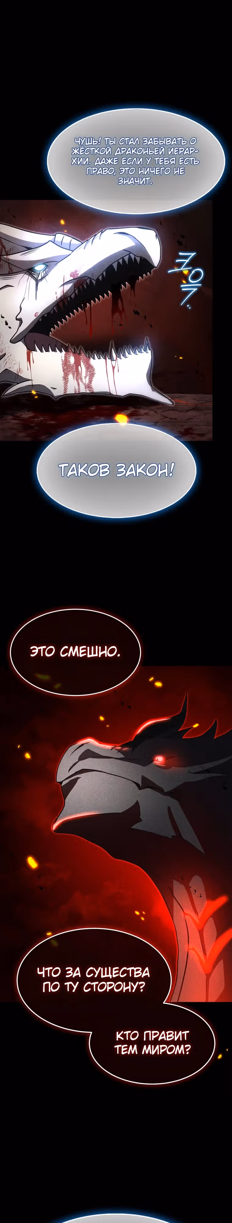 Создание мифического оружия вернувшимся гением-игроком — Том 1 · Глава 47, страница 12