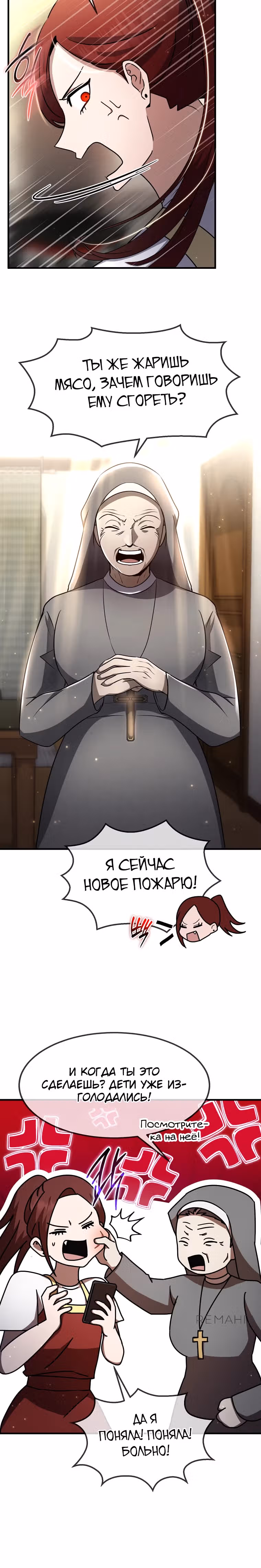 Создание мифического оружия вернувшимся гением-игроком — Том 1 · Глава 47, страница 30