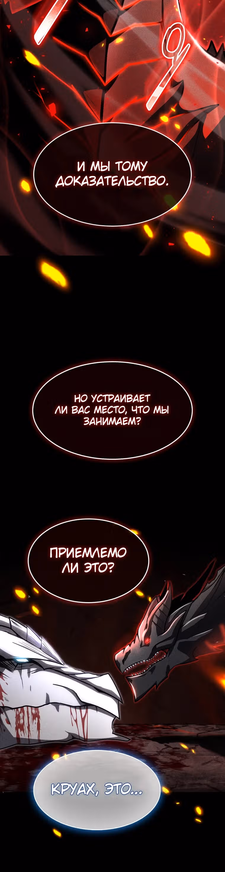Создание мифического оружия вернувшимся гением-игроком — Том 1 · Глава 47, страница 10