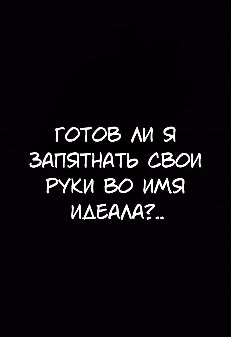 Тактика людоеда — Том 1 · Глава 3, страница 41