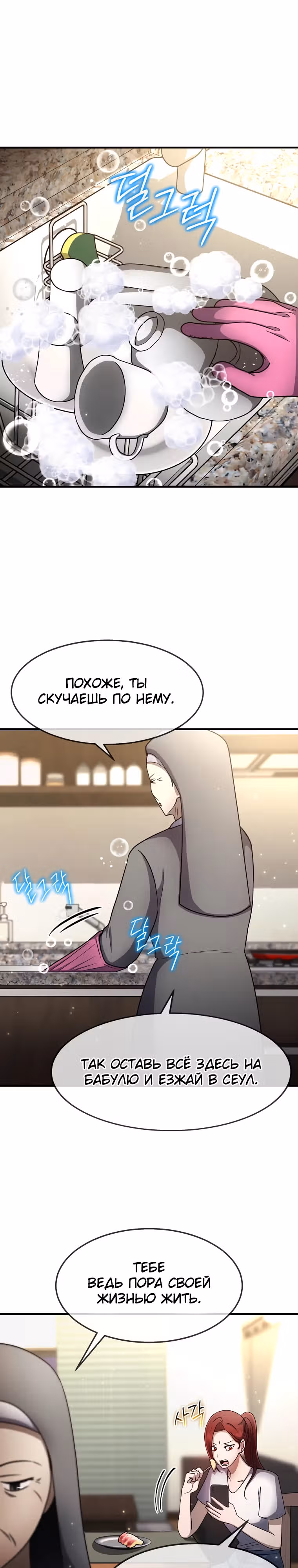 Создание мифического оружия вернувшимся гением-игроком — Том 1 · Глава 48, страница 1