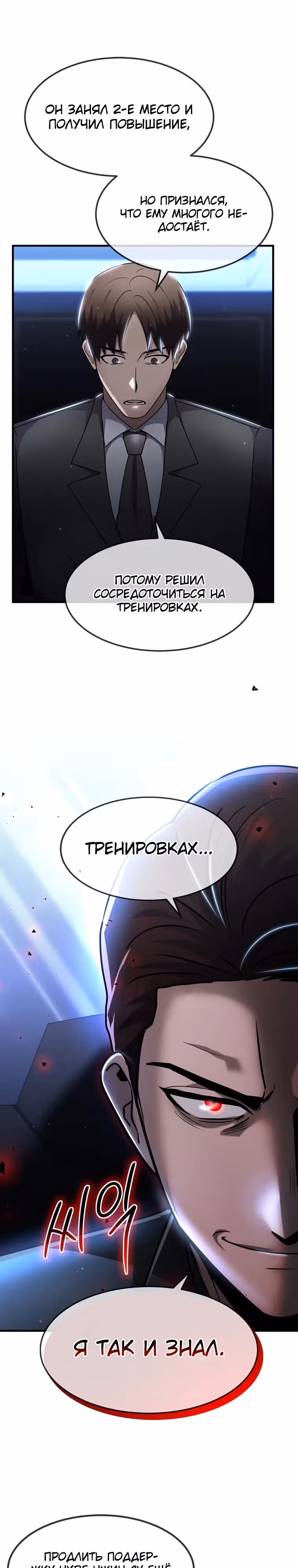 Создание мифического оружия вернувшимся гением-игроком — Том 1 · Глава 48, страница 11
